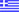 ΕΛΛΗΝΙΚΑ
